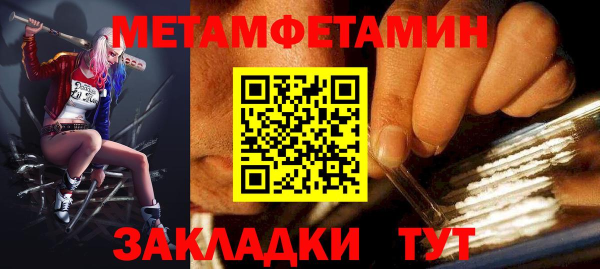 АМФЕТАМИН 98% Ялта