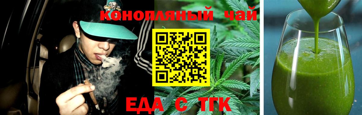 Печенье с ТГК марихуана  Вход с VPN  Ялта 
