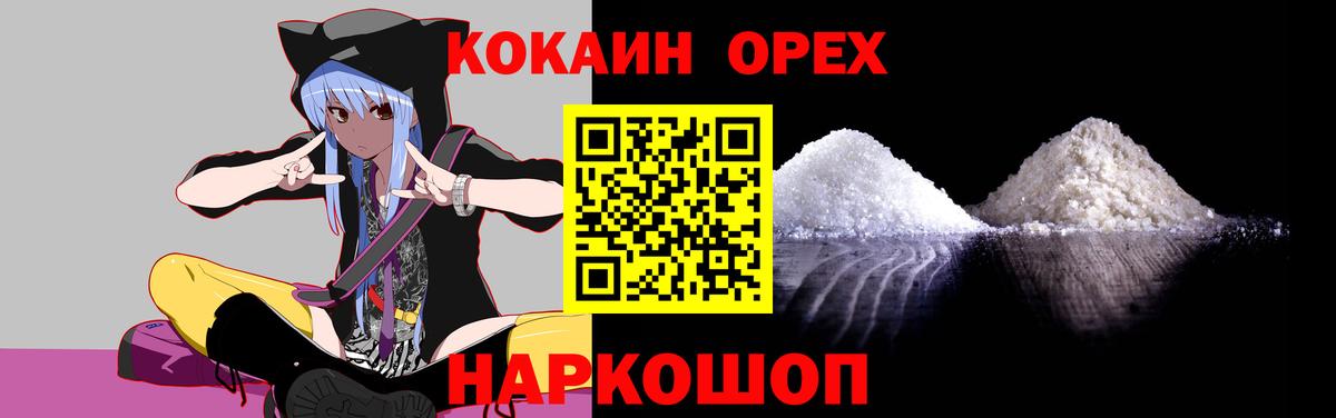 Кокаин Перу  Вход с VPN  Ялта  Кокаин Columbia 