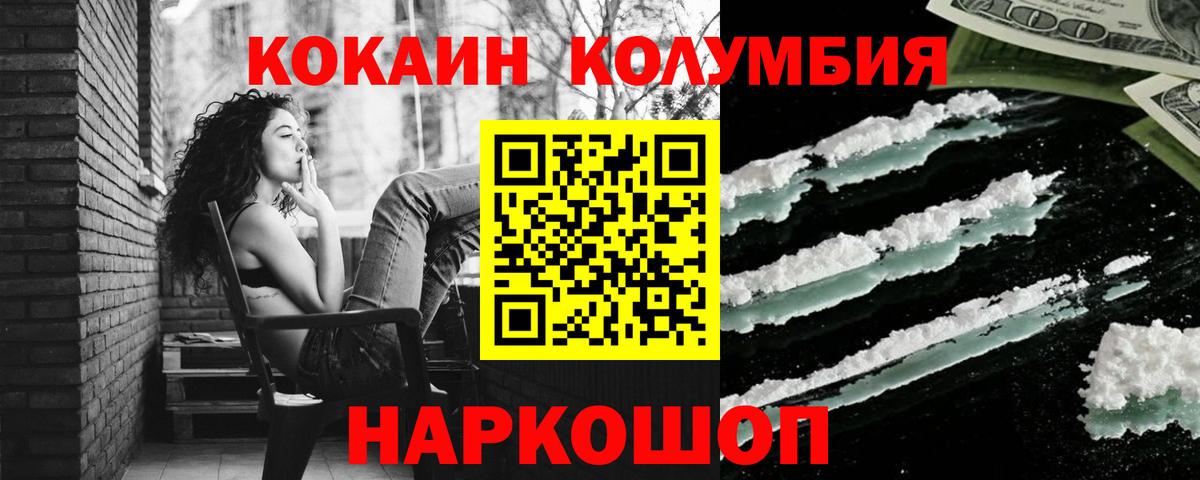 КОКАИН 97% Ялта