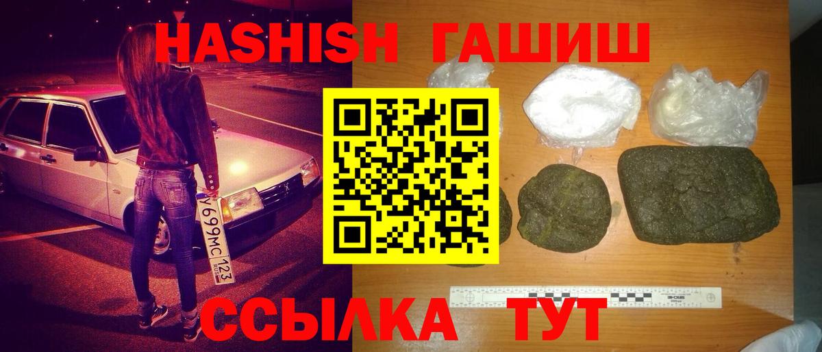 ГАШИШ hashish Ялта