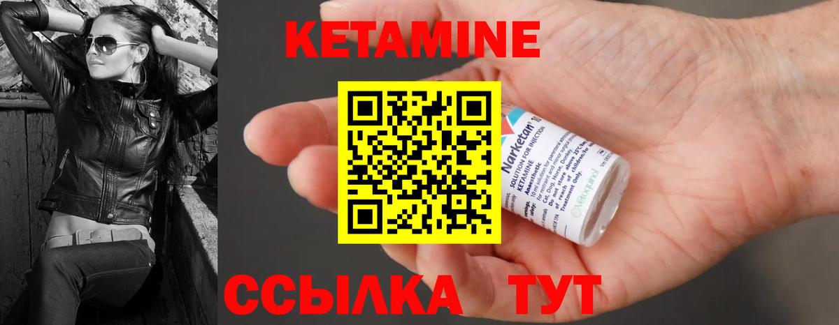 Кетамин ketamine Ялта