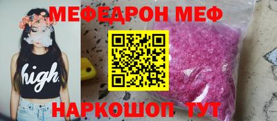 мяу мяу мука Мариинск