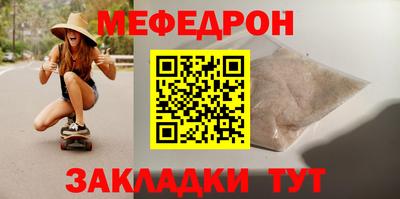мяу мяу мука Мариинск