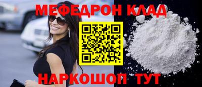 мяу мяу мука Мариинск