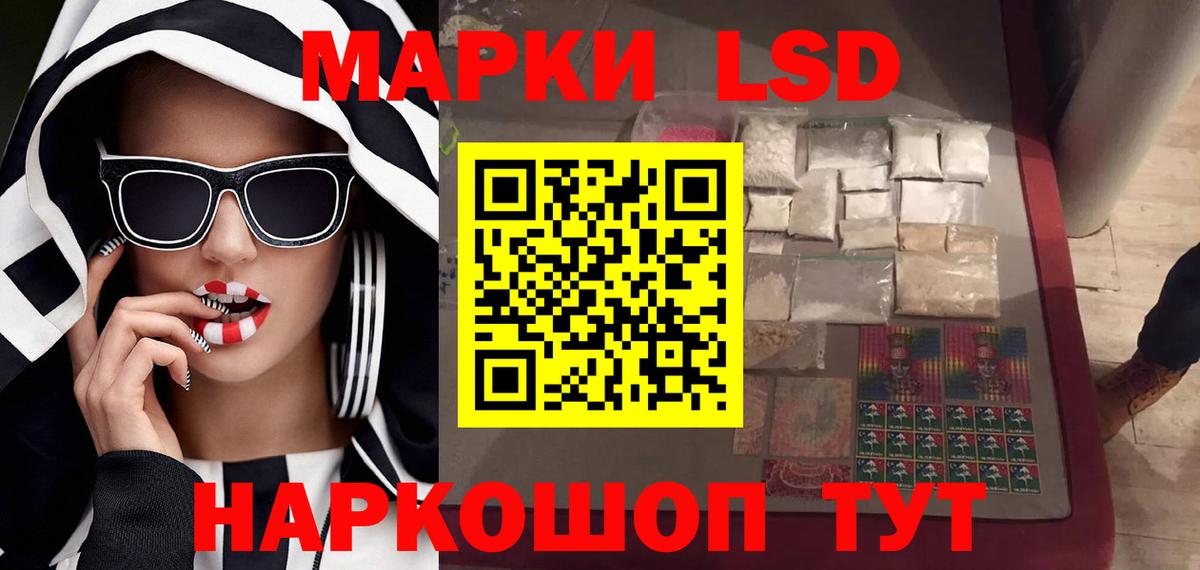 Лсд 25 экстази кислота Ялта