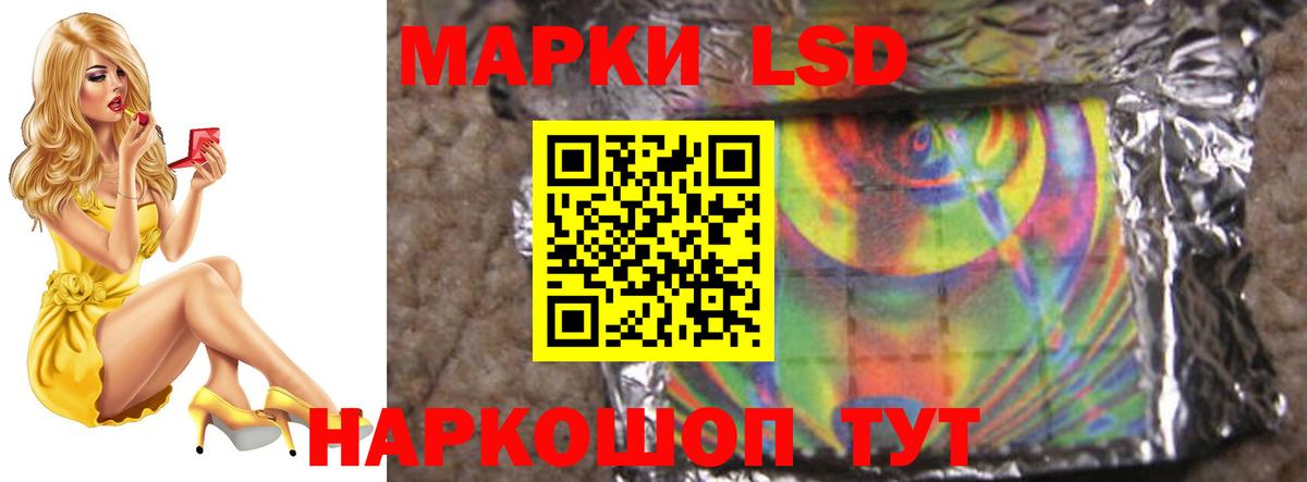 LSD-25 экстази кислота  LSD-25 экстази ecstasy  Лсд 25 экстази  Ялта  Вход с VPN 