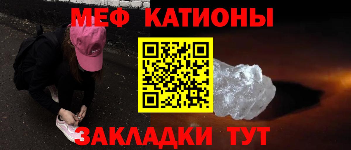 Мефедрон mephedrone  МЕФ  Мефедрон мяу мяу  Мефедрон  Вход с VPN  Ялта 