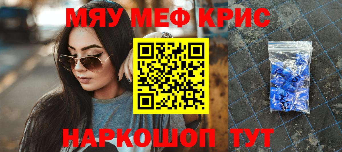 Меф кристаллы Ялта