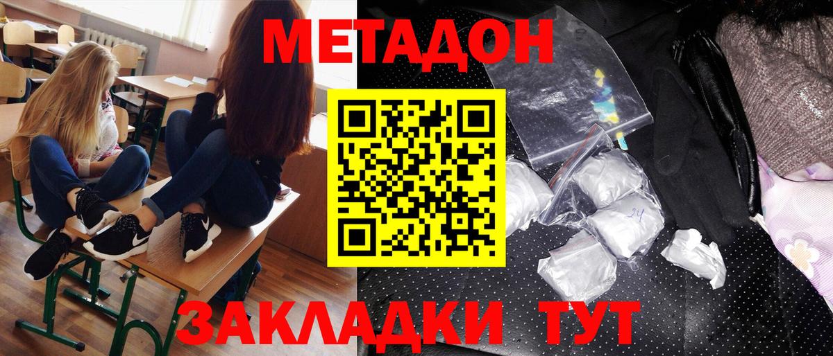 Ялта  МЕТАДОН белоснежный  Вход с VPN 