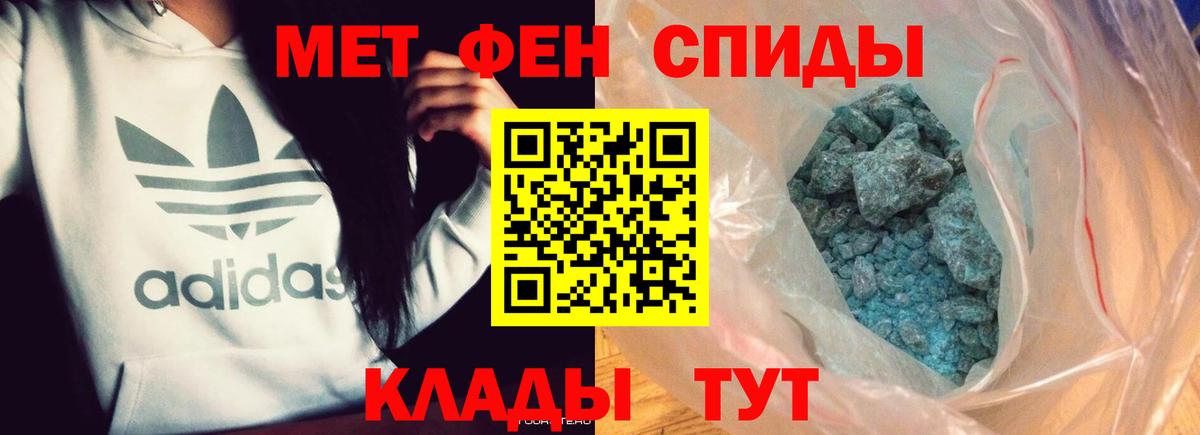 Ялта  Метамфетамин мет  Вход с VPN  Метамфетамин мет 