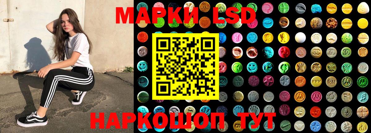 Марки NBOMe 1500мкг Ялта