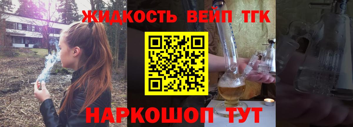 что такое   Вход с VPN  Ялта  Дистиллят ТГК вейп  ссылка на мегу онион  Дистиллят ТГК концентрат 