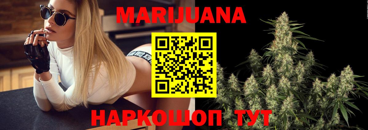 Канабис White Widow Ялта